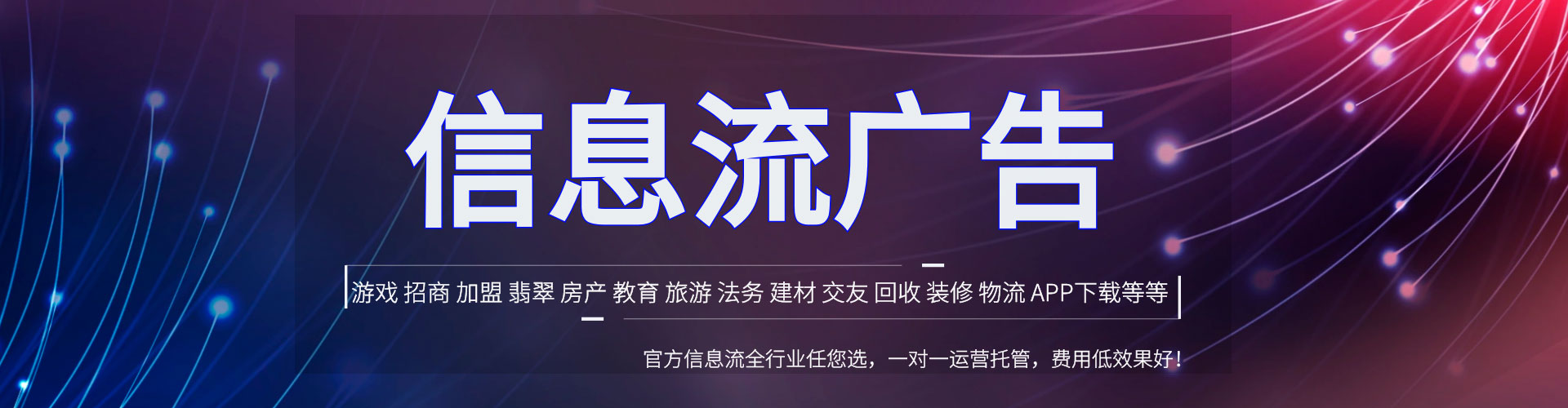 文峰信息流怎么做
